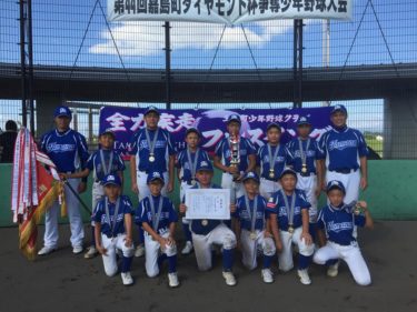 第44回 嘉島町ダイヤモンド杯争奪少年野球大会　優勝！